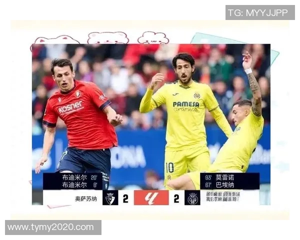 比利亚多主场迎战皇马双方争夺西甲积分大战精彩上演