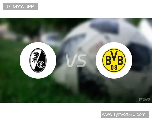 直潘多特蒙德迎战弗赖堡全力争胜展现球队实力与风采