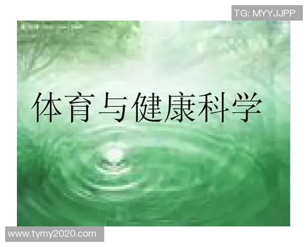 一年级体育与健康课程教案设计与实施探索与实践分享